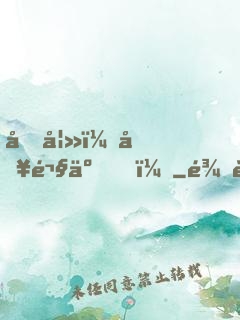 前妻，別鬧了！